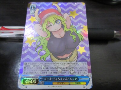 Weiss Schwarz card KMD/W96-080MDR MDR Lucoa Foil Dragon Maid Japan
