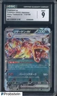 2023 Pokemon Japanese Shiny Treasure Ex #115 Charizard Ex Holo CGC 9 MINT