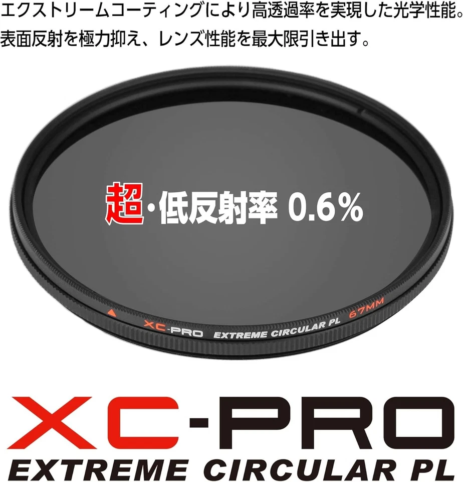 HAKUBA PL Filter 55mm Circular PL Reflectance 0.6% No Color Unevenness Cont 55mm - Image 4 of 4