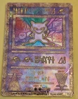 Pokémon TCG Ancient Mew Promo Card Pokemon the Movie 2000