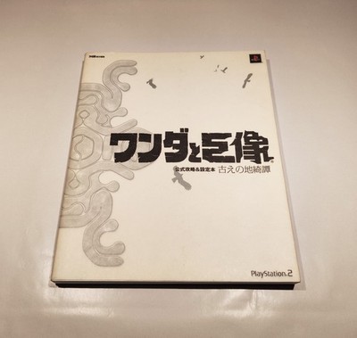 Shadow Of The Colossus Limited Collectors Edition Guide Artbook PS2 PS3 PS4