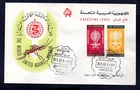 Palestine / Egypt - 1962 Malaria Eradication Gaza First Day Cover