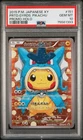 Pokemon Pretend Gyarados Pikachu Poncho Promo 151/XY-P Holo Japanese PSA 10