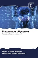 Bruno Torres Marques (U. A.) | Mashinnoe Obuchenie | Taschenbuch | Russisch