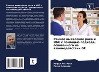 Rannee Wyqwlenie Raka I IBS S Pomosch'ü Podhoda, Osnowannogo Na Wzaimodejstwii G