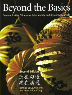 Beyond the Basics: Communicative - Paperback, by Jianhua Bai - Acceptable p