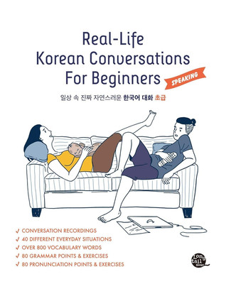 Real-Life Korean Conversations for Beginners (English and Korean Edition)