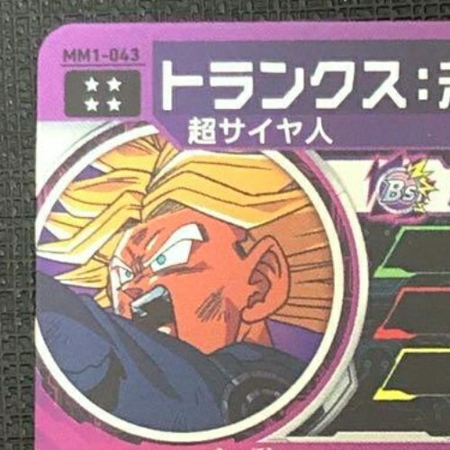 Bandai Super Dragon Ball Heroes MM1-043 Tranks UR Mint Holo | eBay