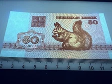 Belarus 50 Kapeek 1992 UNC Banknote Currency World Paper Money Coin Replacement