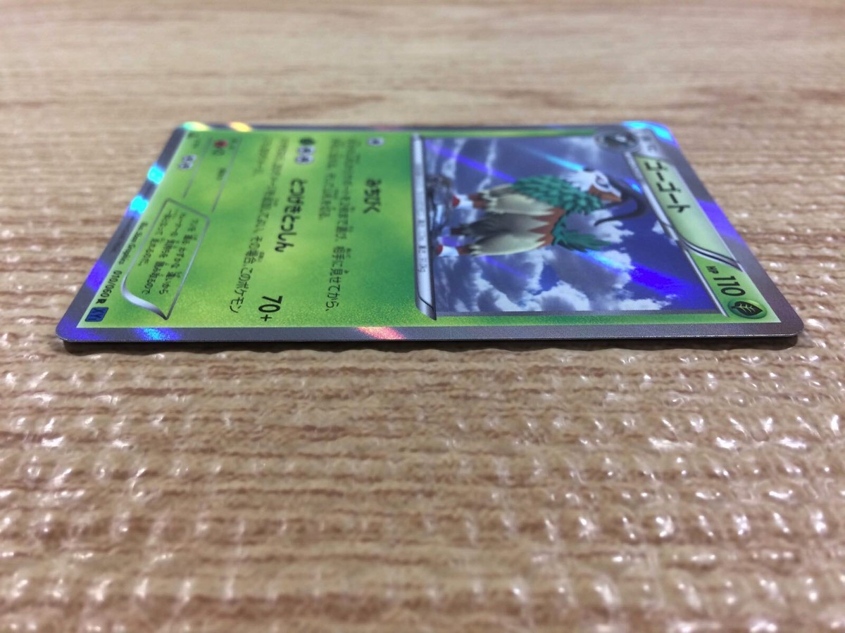 Gogoat Grass R XY1X 010/060 Pokemon Card TCG Japan - CB6078 | eBay