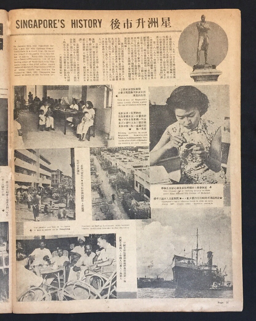 雑誌　OLD HONG KONG BS1B) Hong Kong 1970's Chinese Comic - 借情記 LOVE NOTE | eBay
