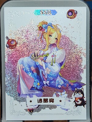 Zhuge Liang SSR SSR-023 Goddess Story Lady Warriors Fantasia Three Kingdoms Card