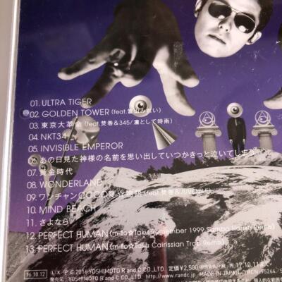 WORLD IS MINE / RADIO FISH / Japan CD | eBay