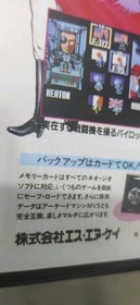 Sonic Wings 2 For Console Neo Geo Aes Case + Snk Insert