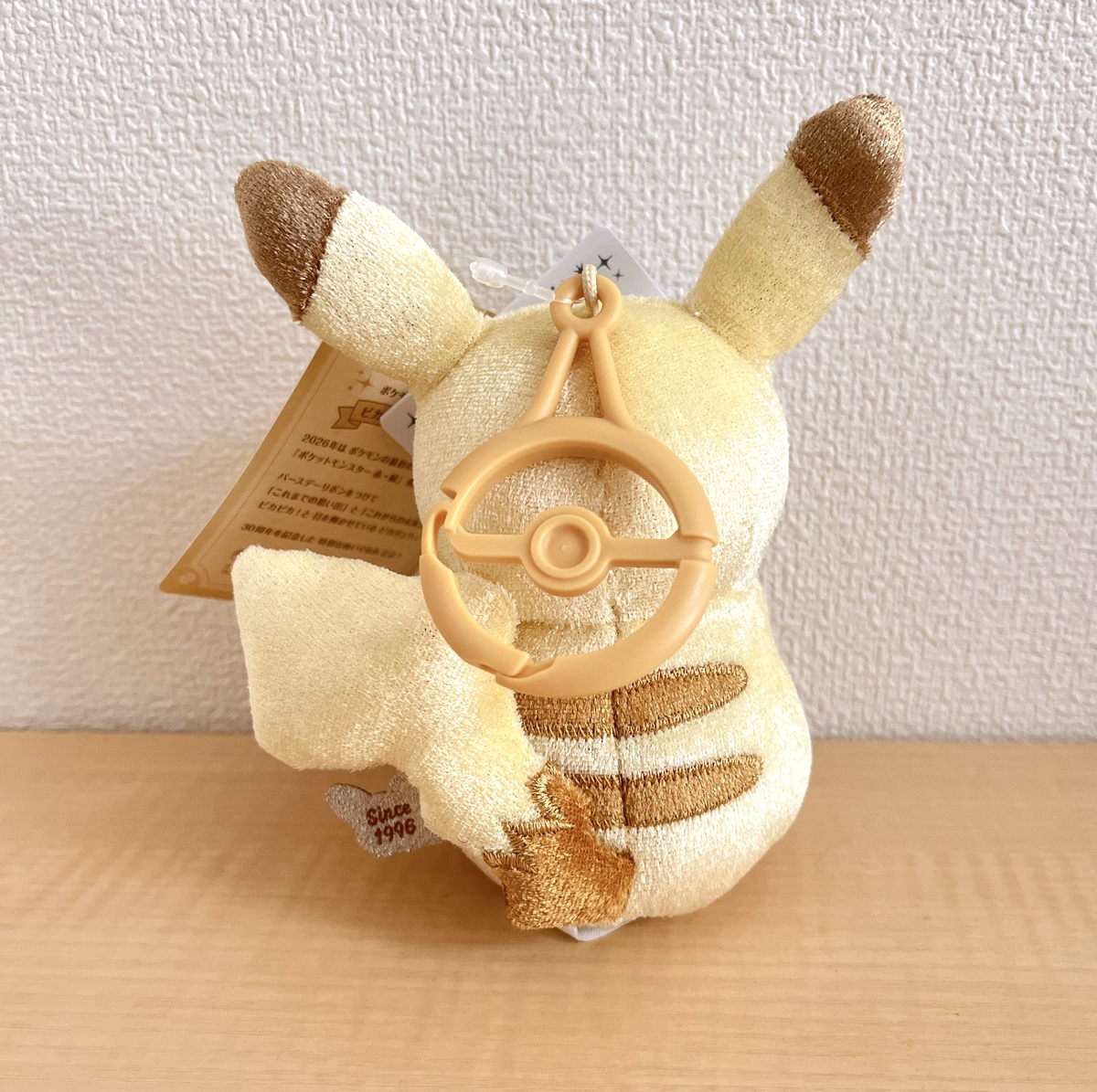 Pokemon 30th Anniversary Sparkling PikaPika Pikachu Plush Keychain