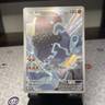 Probopass Illustration Rare  096/088 Perfect Order Pokemon TCG 