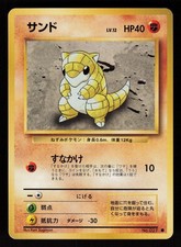 Sandshrew NO. 027 Common Base Set Pokemon Japanese Lightly Played