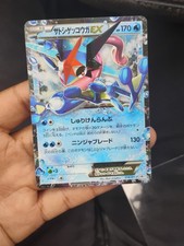 Ash greninja japanese 218/xy-p black Star promo