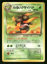 1997 Light Played Pokemon Dark Gloom No. 044 Team Rocket Japanese