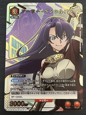 Arthur Pencilgon R Parallel   Shangri-La Frontier UA32BT/SNF-1-043 Union Arena