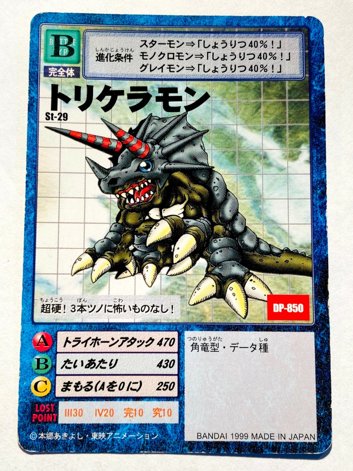 Triceramon Digimon Card No. St-29 Digital Monster Vrey Rare From Japan F/S