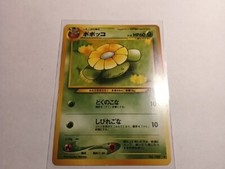 Pokémon -  Skiploom - Non Holo - Japanese - Neo Genesis - No. 188 - Pokemon TCG