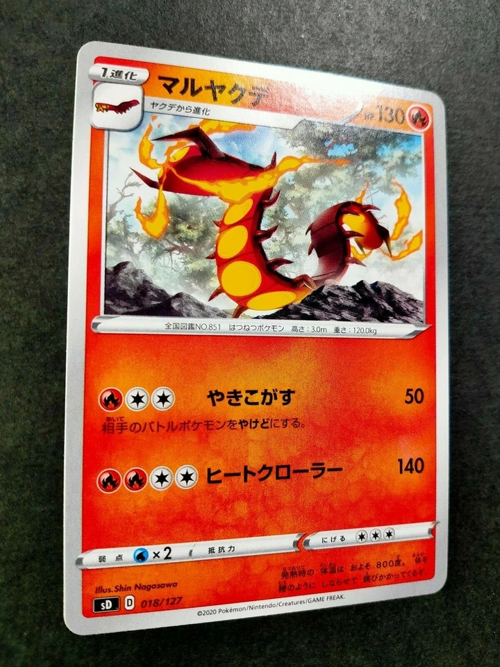 Pokemon Card Centiskorch SD 018/127 Japanese - Image 3 of 4