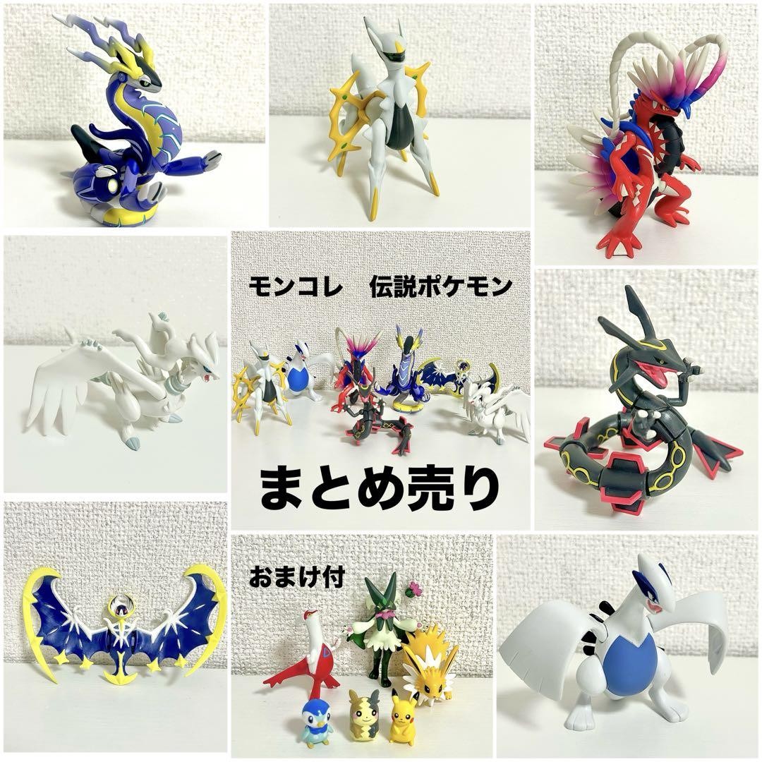 ポケモン　モンコレ　まとめ売り　70体 ポケモン フィギュア モンコレ 70体セット ポケモンフィギュア