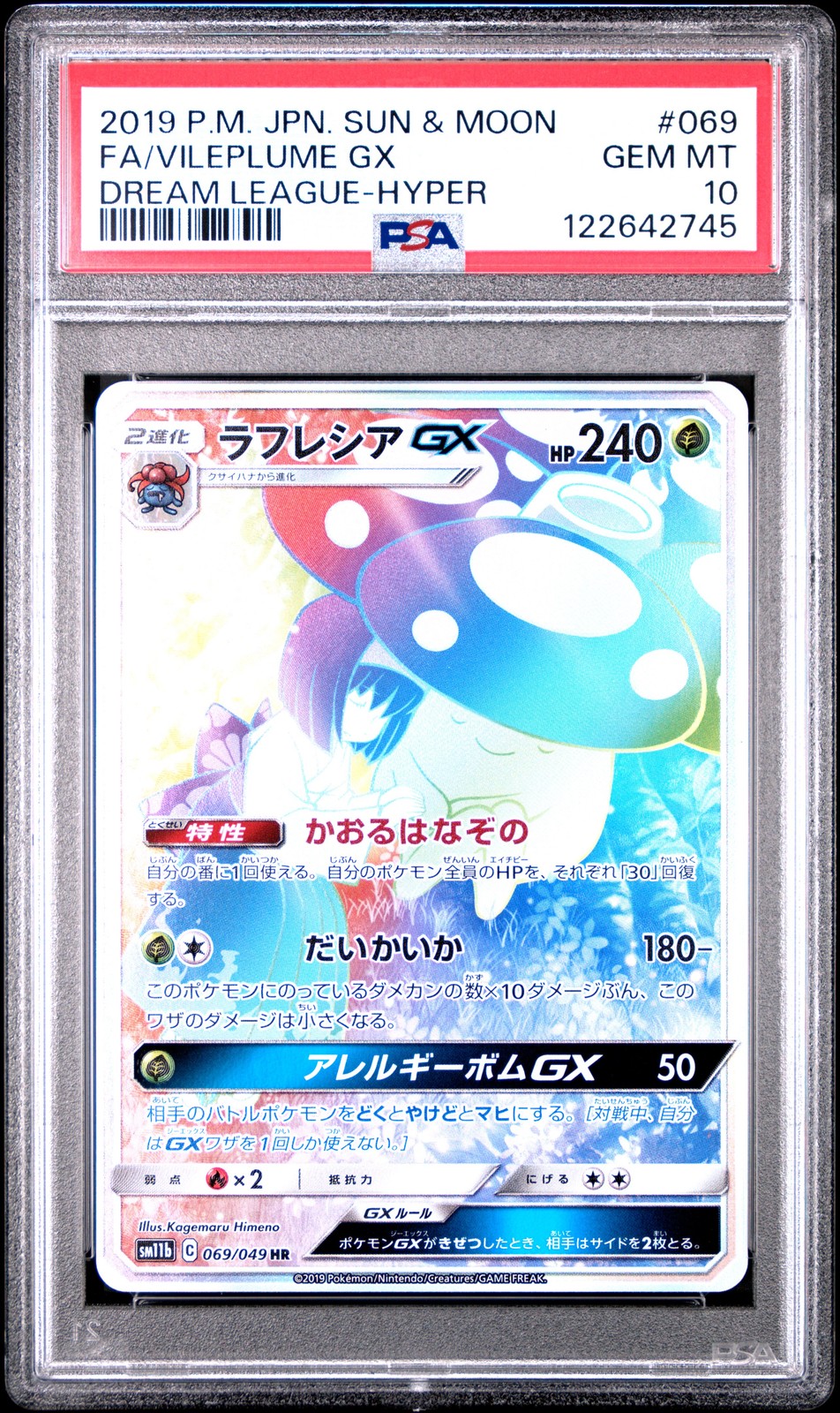 2019 POKEMON JPN SUN & MOON DREAM LEAGUE #069 FULL ART/VILEPLUME GX-HYPER PSA 10