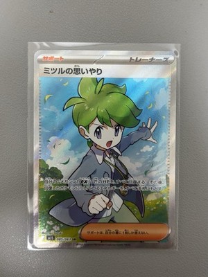 [JPN] Wally SR Pokemon Card