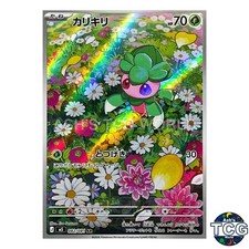 Fomantis AR 082/081 M5 Abyss Eye Pokemon Card Japanese