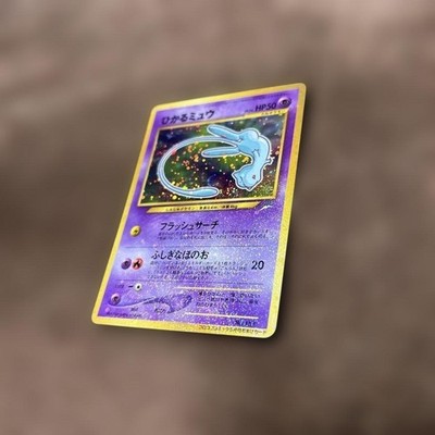Shining Mew No. 151 Old Back Promo Corocoro Promos Pokemon Card