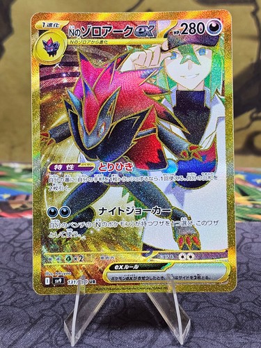 Pokémon TCG N's Zoroark ex 131/100 UR SV9 Battle Partners Ultra Rare Japanese NM
