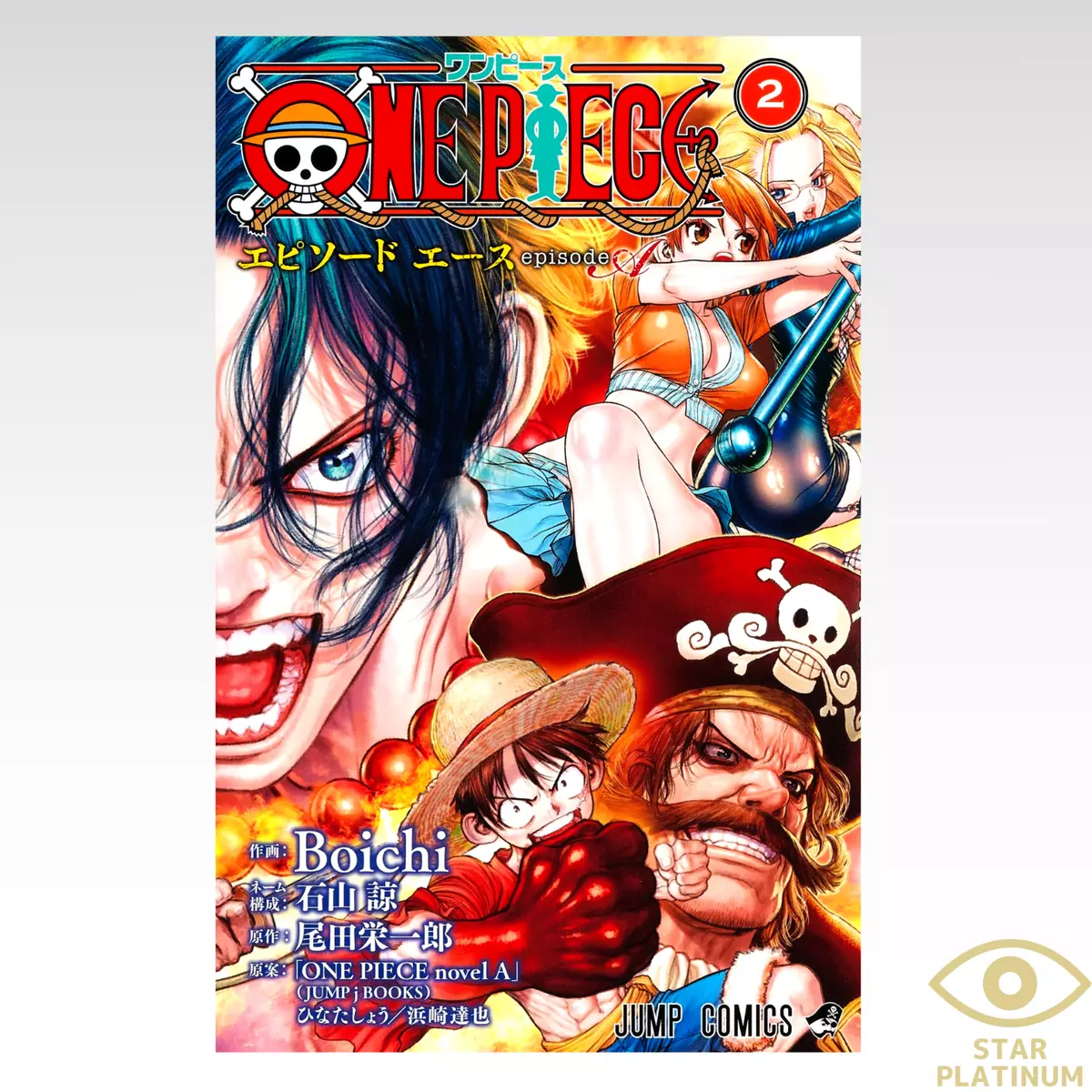 One Piece Vol. 2