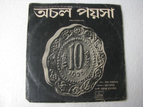 Achal Paisa Bengali Drama JNLX 1029  Bengali LP Record Bollywood India-1673 - Imagen 1 de 4
