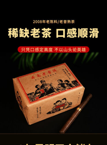1000 g (4 pezzi) tè puerh maturo dello Yunnan con dieci anni di invecchiamento 十年陈香布朗山普洱茶熟茶砖 四片一包1000克 - Foto 3 di 10
