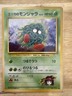 [LP] Pokemon Card Erika's Tangela No. 114 Gym Heroes 1998 Old-Back Japanese