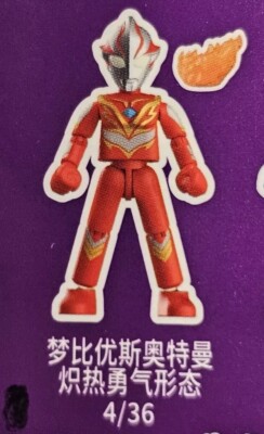 Ultraman Series 8 Blokees Mebius figure Blind Box Model Kit 4'' tall