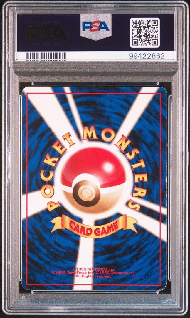 ミュウツー 旧裏 PSA10 1996 mewtwo basic ミュウツー 旧裏