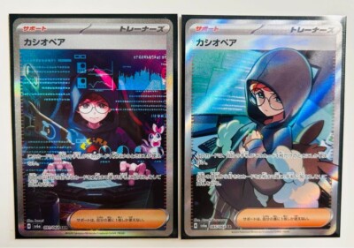 Pokemon Card Cassiopeia SAR SR set 085 091/064 sv6a Japanese Night