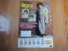 Peter Falk COLUMBO movie POSTER JAPAN B2 VHS tape advertisement