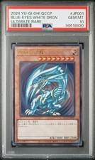 PSA 10 Blue Eyes White Dragon QCCP-JP001 Ultimate Rare Yugioh Japanese