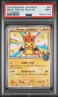 2014 POKEMON JAPANESE XY PROMO #98 MEGA TOKYO'S PIKACHU PSA 9