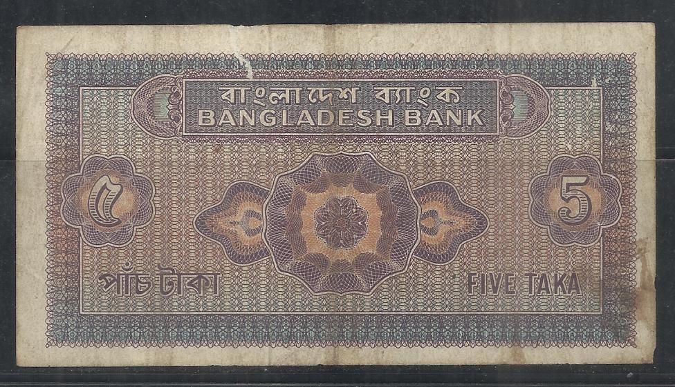 準未使用+　バングラディシュ　1972年　独立初紙幣　5タカ　P-5 BANGLADESH 5 TAKA P7 1972 MAP MUJIBUR FIRST ISSUE RARE MONEY BILL