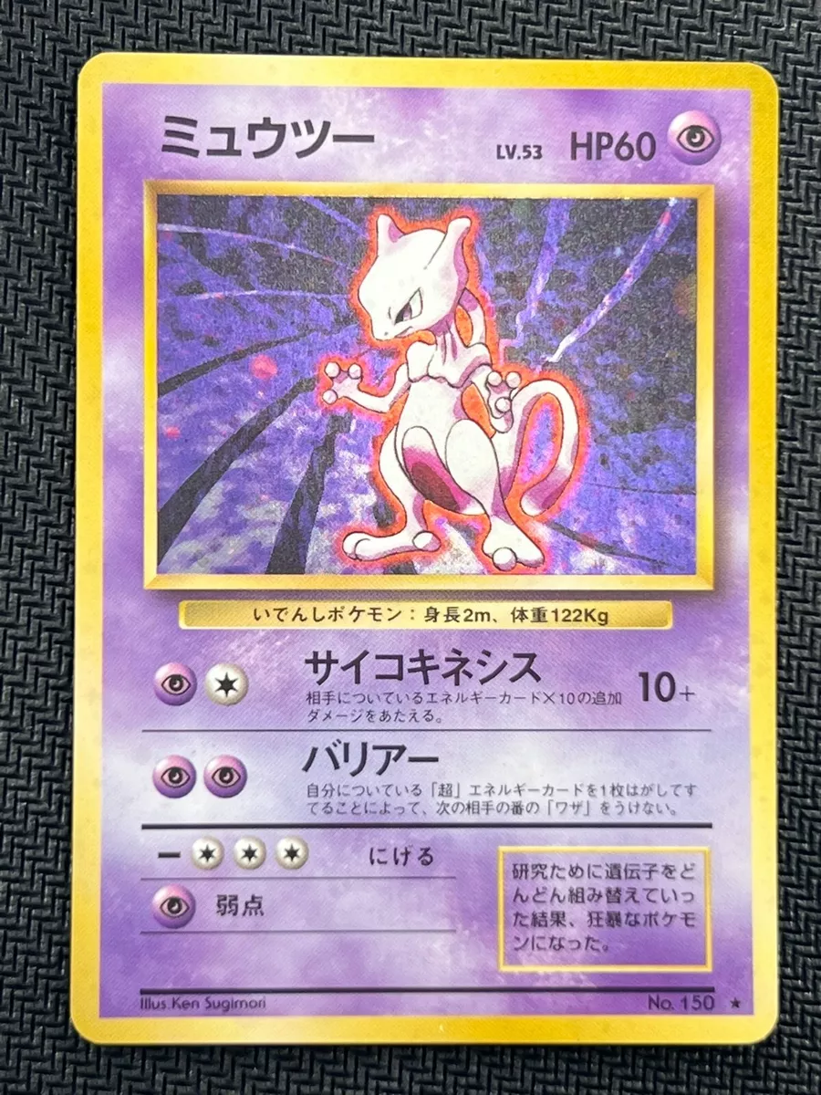 No aniversário de Mewtwo, relembre a história do Pokémon 150