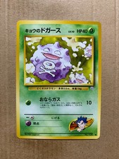 Japanese Koga's Koffing No. 109 Gym Challenge - Common Pokemon Card - NM/Mint