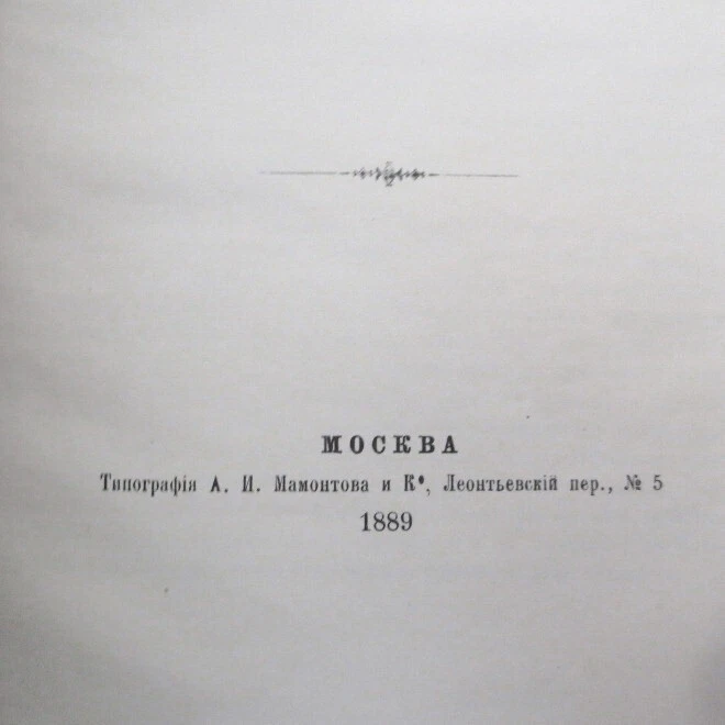1899 Программа- Древностей Кавказа CAUCASUS ARCHITECTURE Armenia Georgia RUSSIAN - Image 4 of 4