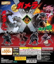 HG Gamera I II Complete Set of 4