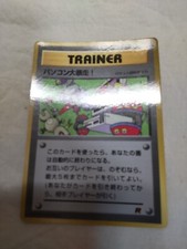 [LP] Computer Error Glossy CoroCoro Promo Japanese Pokemon Card 7563