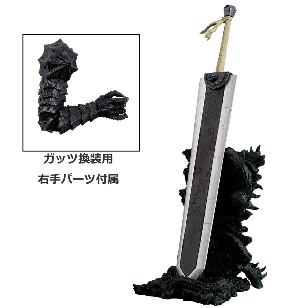 BERSERK Ichiban Kuji Guts Figure The Black Swordsman who Defies